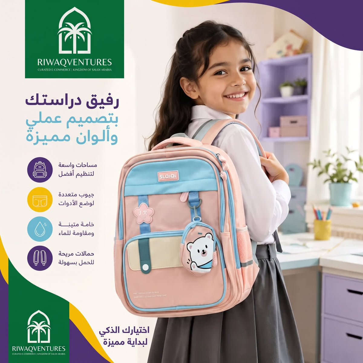 Premium Kids Orthopedic School Bag - Waterproof & Ergonomic