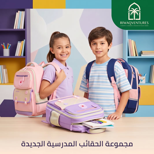 Premium Multi-Pocket Kids School Bag – Ergonomic & Waterproof